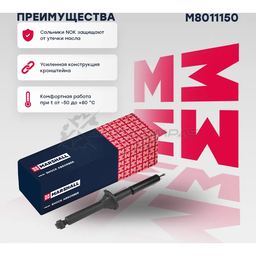 Амортизатор подвески Honda CR-V I 95- MARSHALL Y X6BI 1437231780 M8011150 - Изображение 1