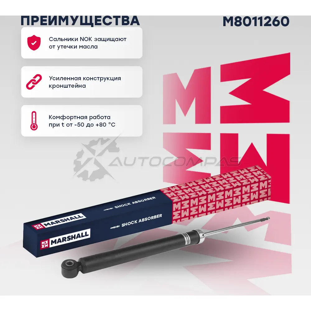 Амортизатор подвески Ford Focus I 98- MARSHALL 4W3AY EK M8011260 1437231791 изображение 0