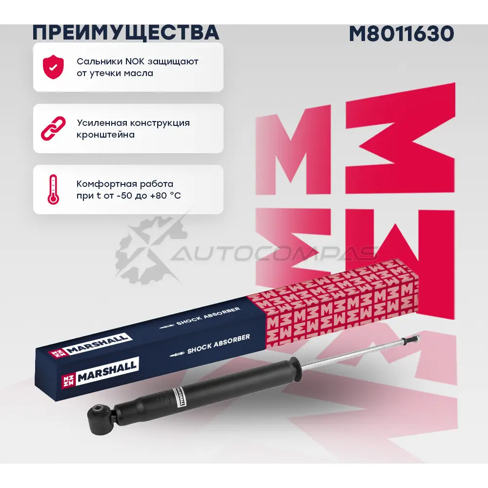 Амортизатор подвески Citroen C4 I 04-, Peugeot 307 01-, 308 I 07- MARSHALL UIKRA J M8011630 1437231828 - Изображение 1