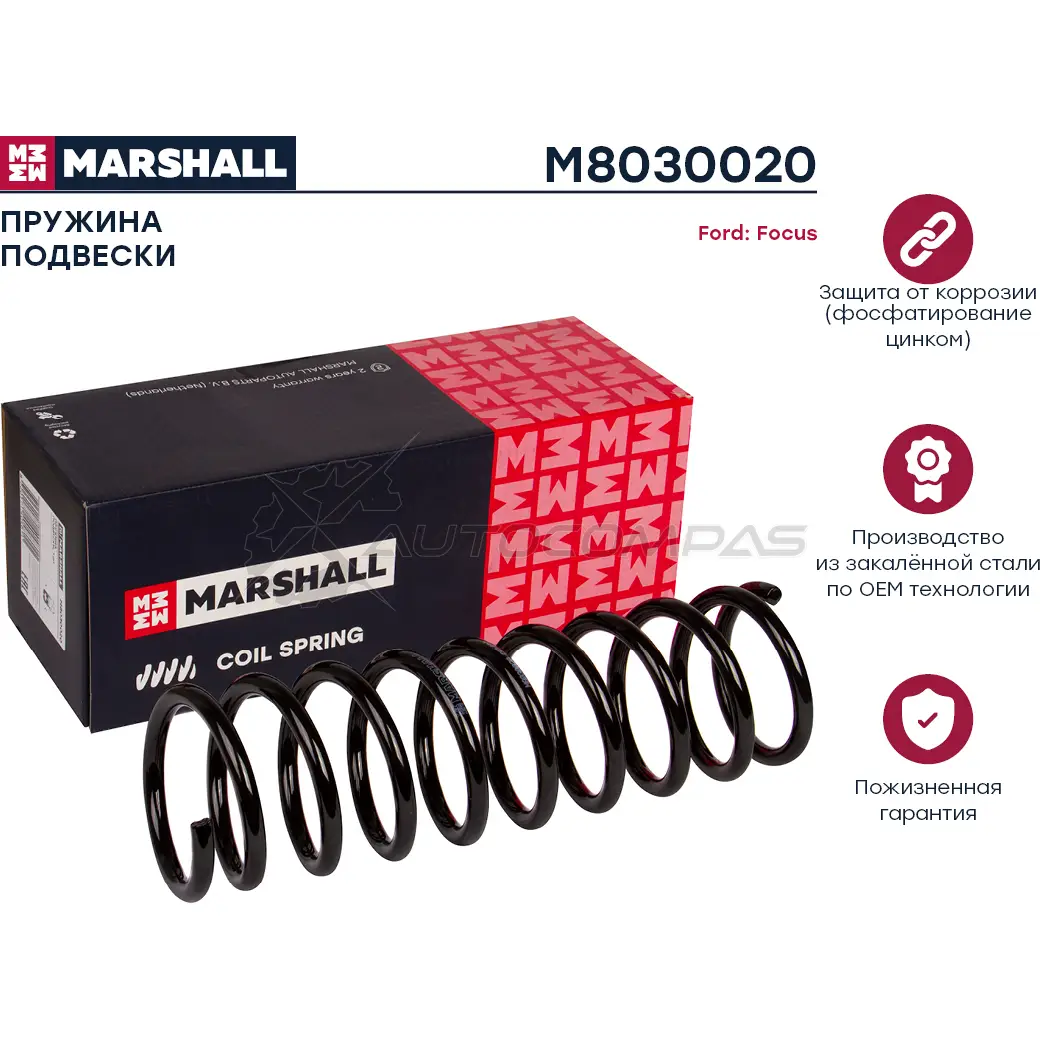 Пружина подвески Ford Focus II 04- (седан, хэтчбек) MARSHALL 1437232397 F48 Z58 M8030020