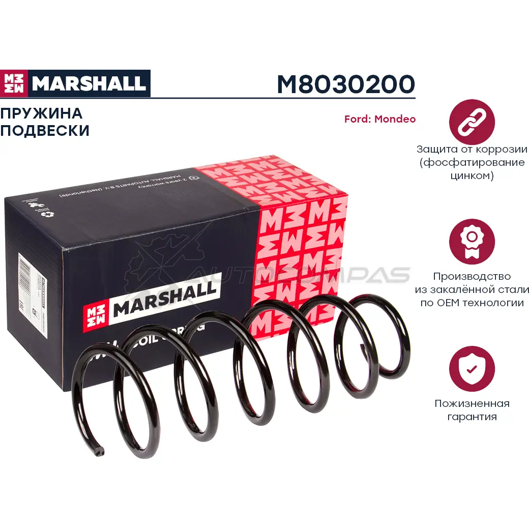 Пружина подвески Ford Mondeo 00- (седан, хэтчбек) MARSHALL 1437232414 M8030200 F VNKO9E