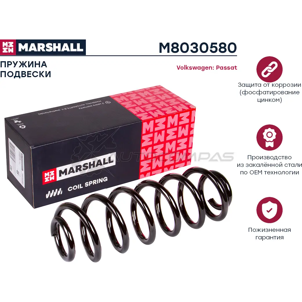 Пружина подвески VW Passat V, VI 05- MARSHALL 1437232448 MHHKF 1J M8030580