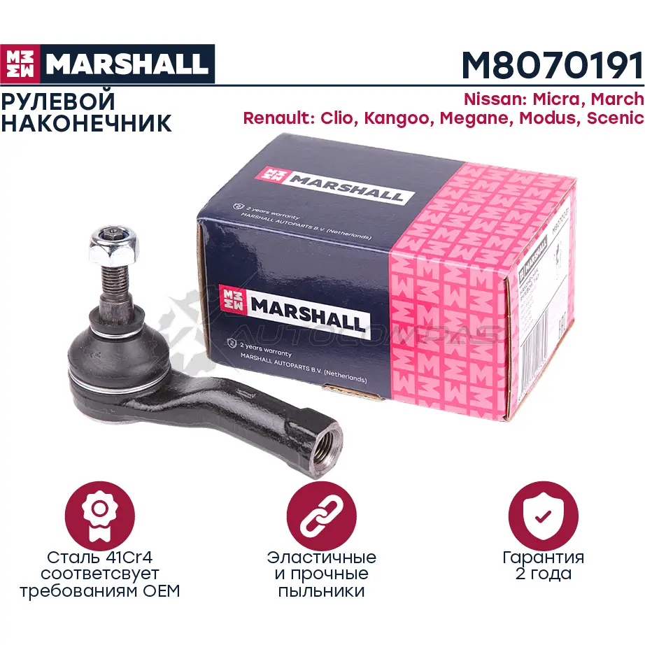 Наконечник рулевой Nissan Micra 03-, Renault Clio 98-, Kangoo 97-, Megane 96-, Scenic 99- MARSHALL 1437231947 M8070191 DUJ LOTK изображение 0