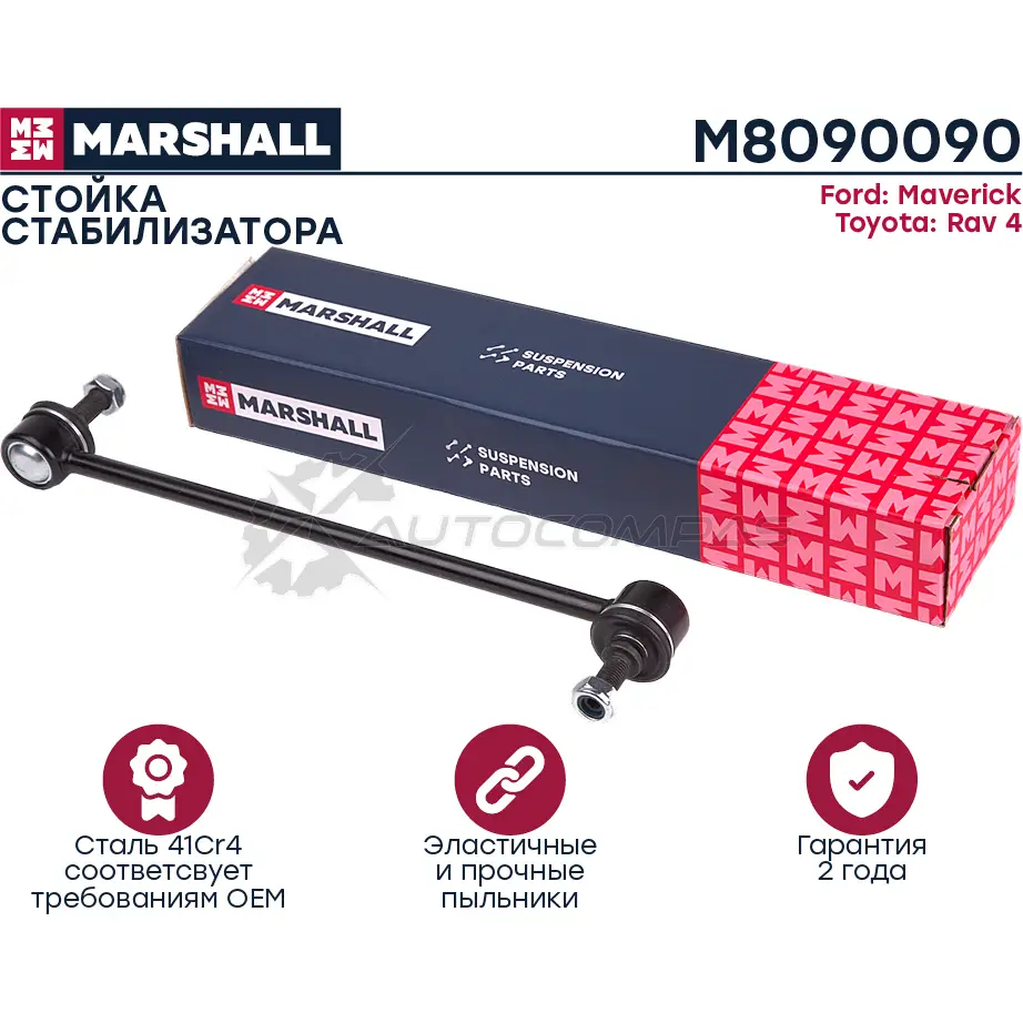 Стойка стабилизатора Ford Maverick 01-, Toyota Rav 00- MARSHALL 1437231965 M8090090 MHC 277H изображение 0