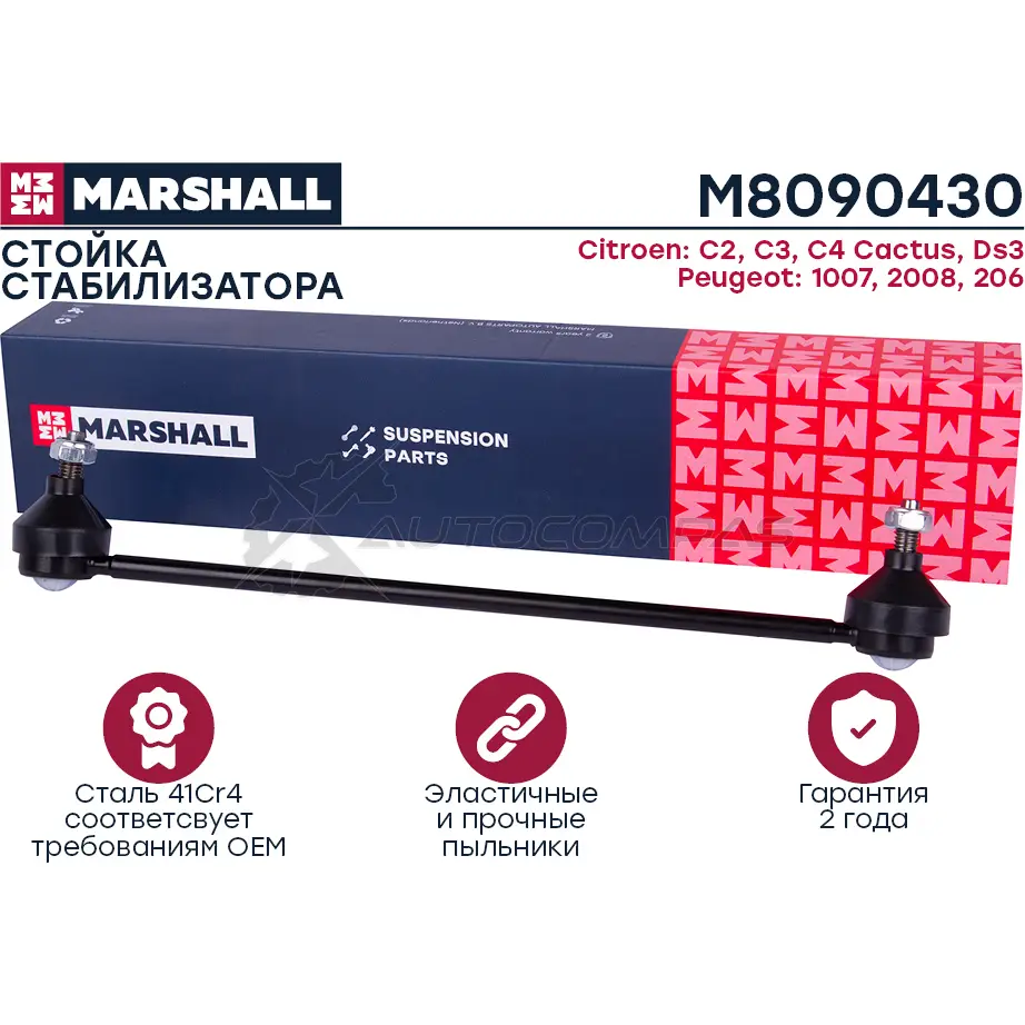 Стойка стабилизатора Citroen C3 02-, Ds3 09-, Peugeot 1007 05-, 2008 13-, 206 98- MARSHALL 0TZ4 7 1437231995 M8090430