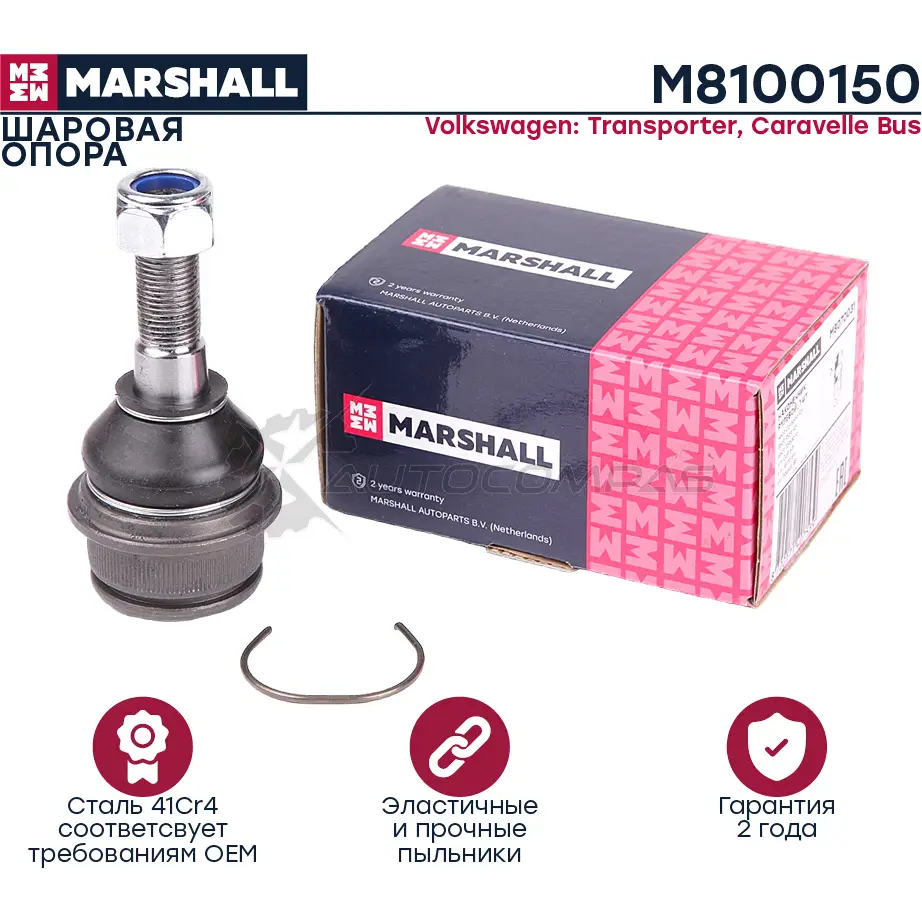 Опора шаровая VW Transporter T4 90- MARSHALL 1437232019 M8100150 A6 A6U91 изображение 0