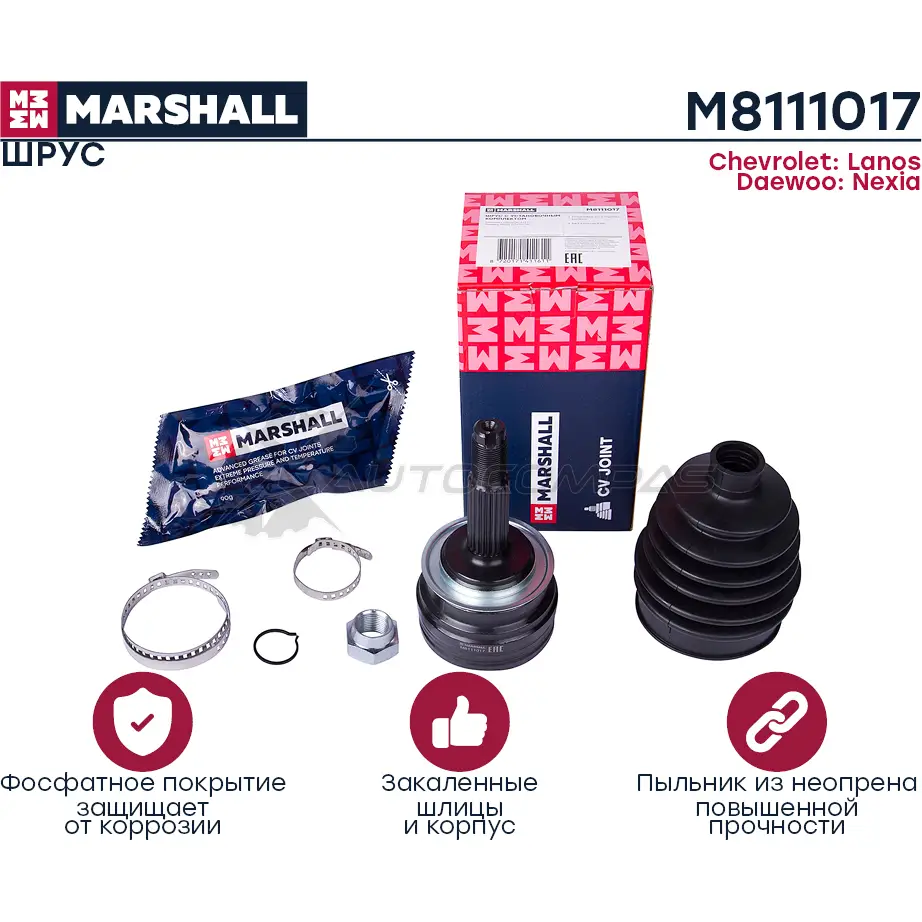 ШРУС Chevrolet Lanos 02-, Daewoo Nexia 94- MARSHALL 1437232252 F KTNA M8111017