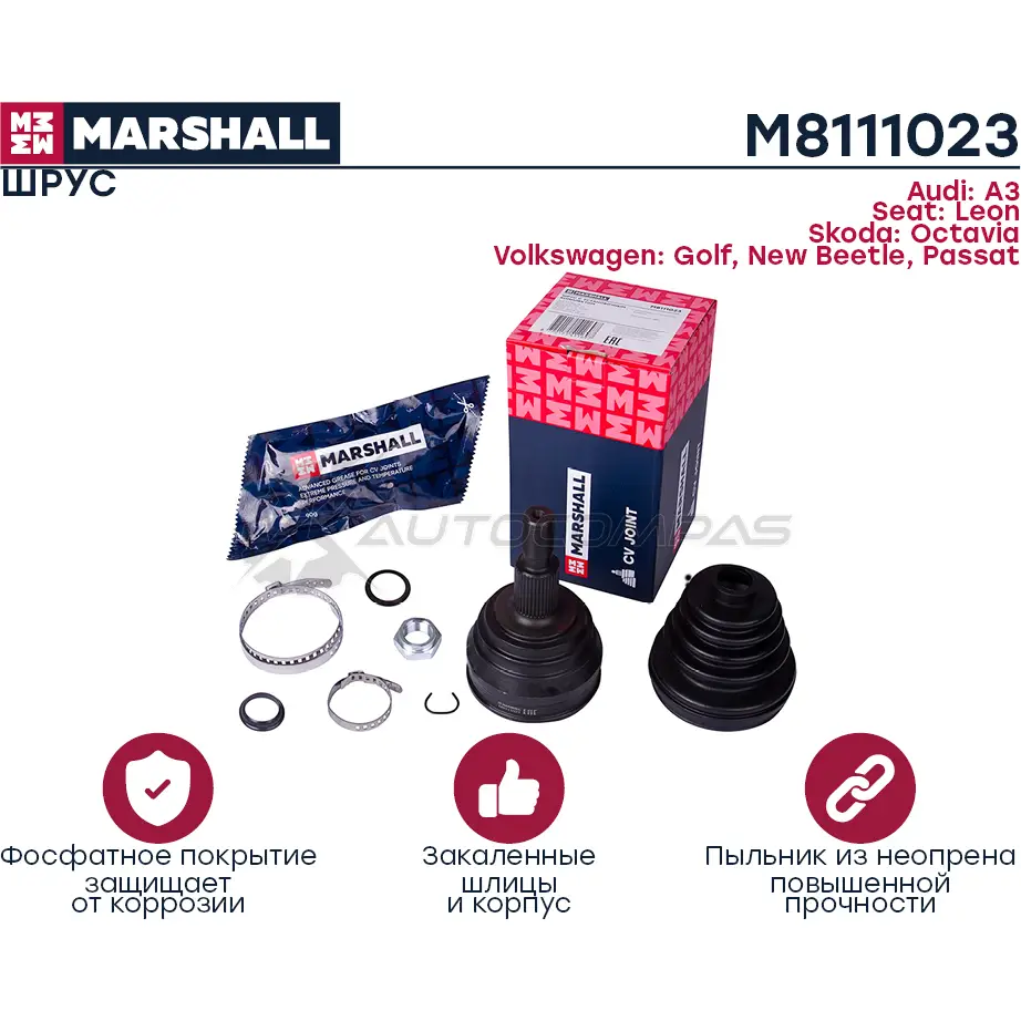 ШРУС Audi A3 (8L) 96-, Skoda Octavia I (A4) 96-, VW Golf III, IV 91- MARSHALL 1437232258 M8111023 2K 3FF