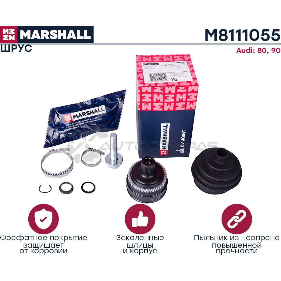 ШРУС Audi 80 (B3, B4) 86-, 90 (B3) 87- MARSHALL PEZ23 O M8111055 1437232290