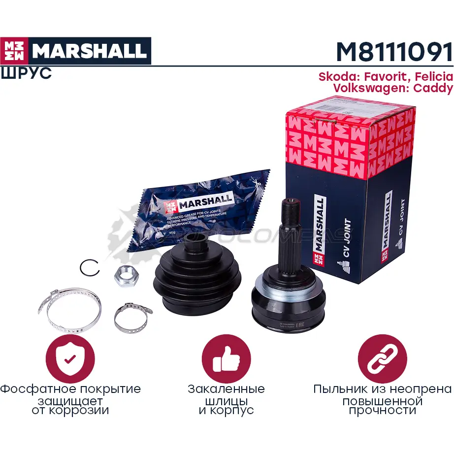 ШРУС Skoda Felicia 94- MARSHALL 1437232326 3JFM D M8111091 изображение 0