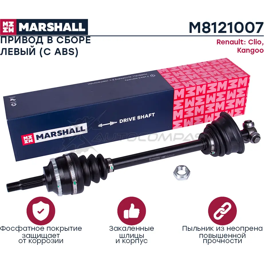 Вал приводной Renault Clio II 98-, Kangoo I 97-, Symbol I 99- MARSHALL M8121007 1437232386 5AO KV изображение 0