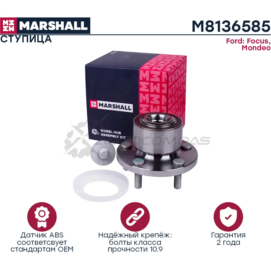 Ступица Ford Mondeo IV 06- MARSHALL M8136585 1437232488 W2H ITW изображение 0