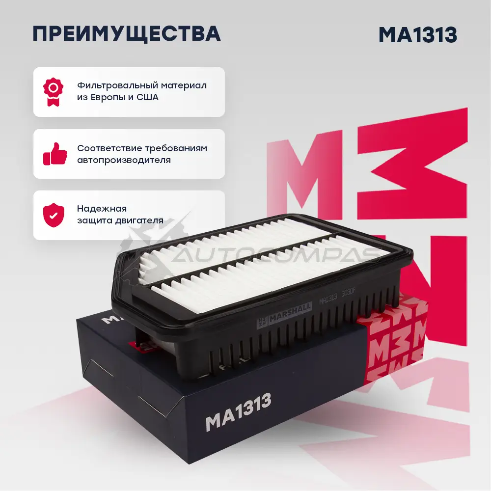Фильтр воздушный Hyundai Elantra III (MD) 11-, i30 12-, Kia Cee’d II 12-, Cerato III 12- MARSHALL MA1313 1437232664 XK 6KP - Изображение 1
