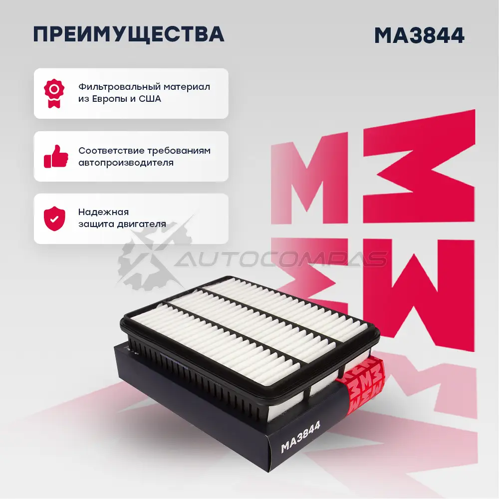 Фильтр воздушный Toyota Land Cruiser Prado (J15) 09-, Land Cruiser (J12, J15) 04- MARSHALL CQLYBJ 3 1437232680 MA3844 изображение 0
