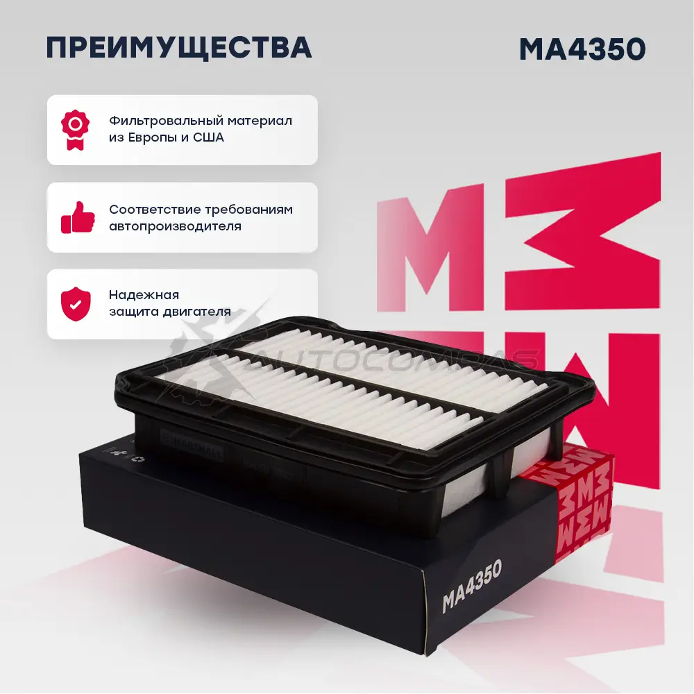 Фильтр воздушный Chevrolet Aveo 05-, Daewoo Kalos 02- MARSHALL 1437232685 MA4350 HTN BZM - Изображение 1