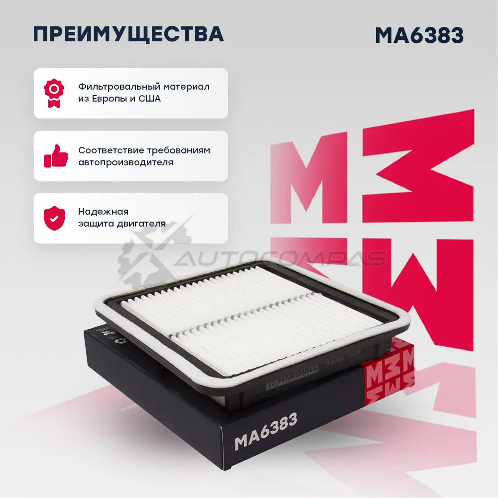 Фильтр воздушный Subaru Forester 08-, Impreza III, IV 07-, Legacy III, IV 03-, Outback II-IV 04- MARSHALL C VGJU MA6383 1437232699 - Изображение 1