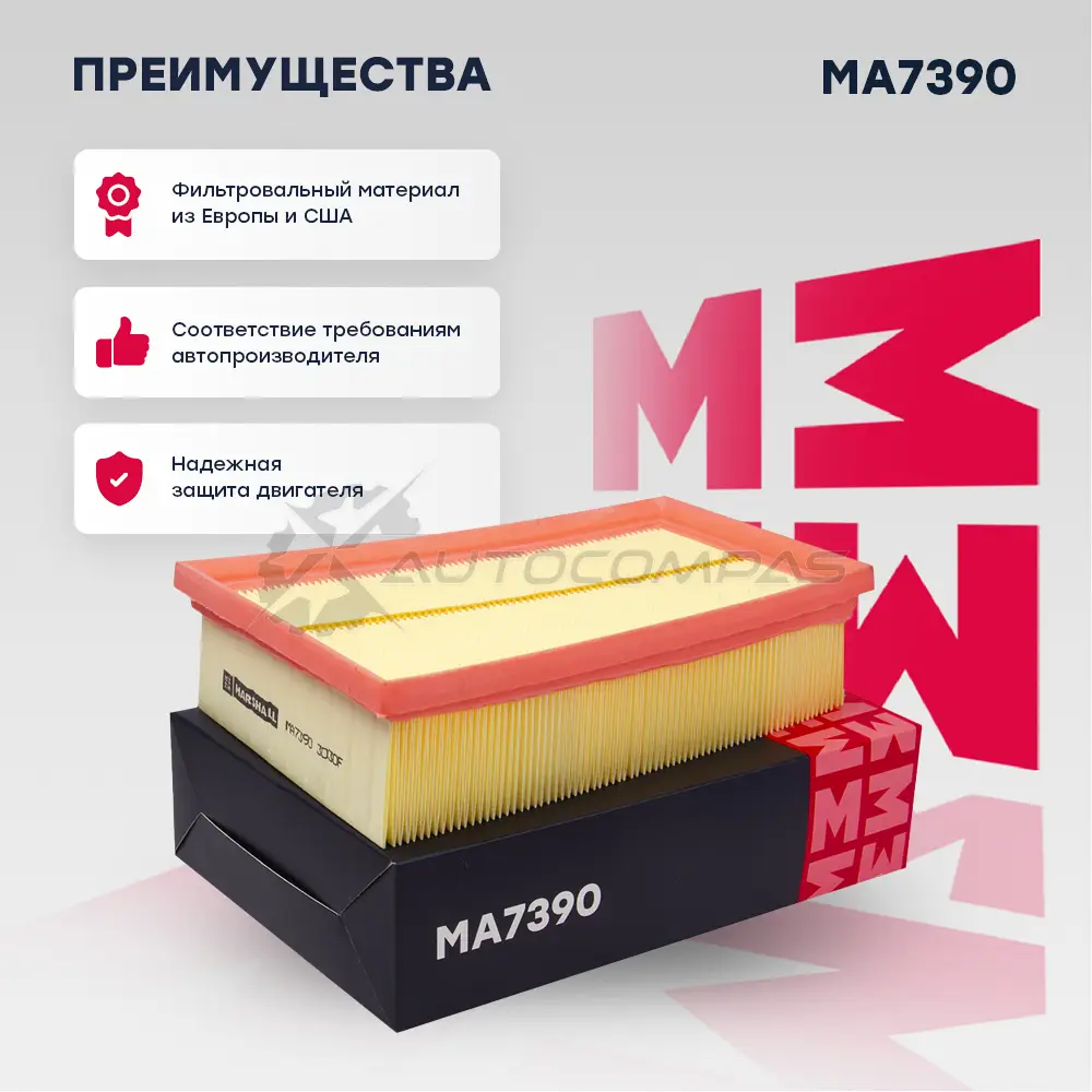 Фильтр воздушный Nissan Qashqai 07-, X-Trail II (T31) 07-, Renault Koleos 08- MARSHALL MA7390 C2F7VS I 1437232708 - Изображение 1