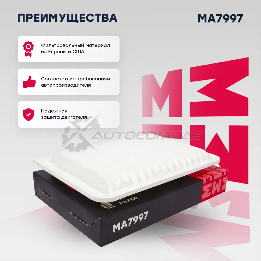 Фильтр воздушный Toyota Camry V-VII 01- MARSHALL 1437232715 MA7997 7BGI R - Изображение 1