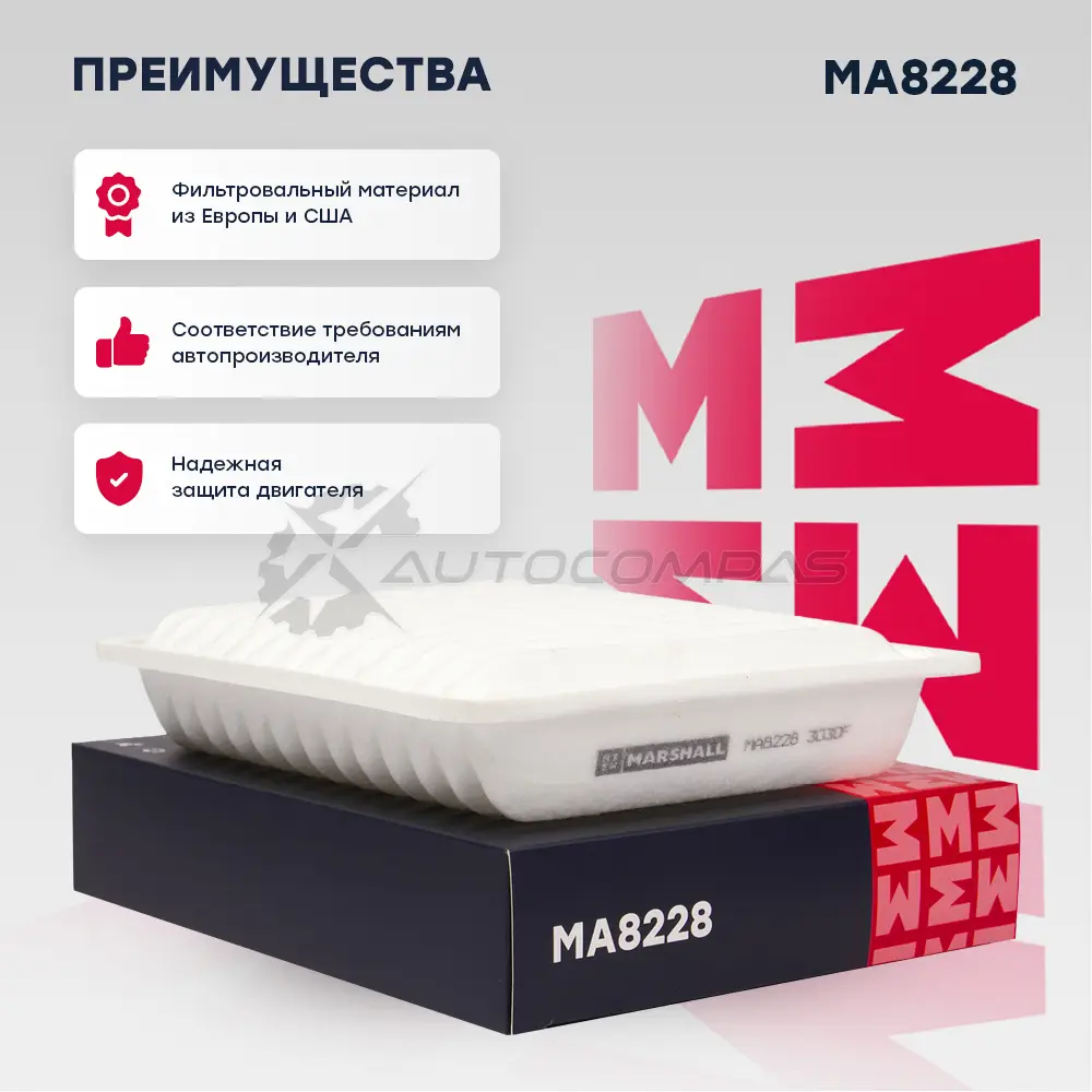 Фильтр воздушный Mitsubishi ASX 10-, Lancer VIII 08-, Outlander III 12- MARSHALL 9 P26JAM MA8228 1437232721 - Изображение 1