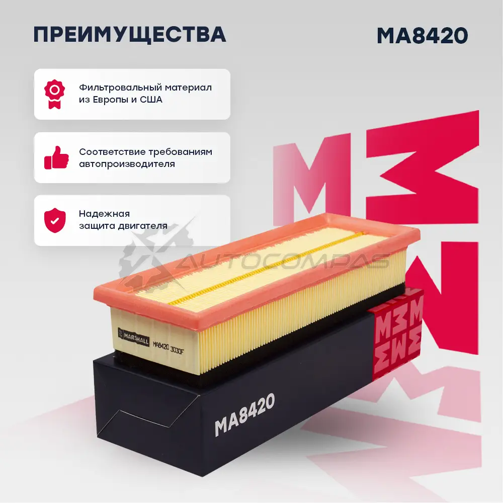 Фильтр воздушный Fiat Doblo (119,123) 05-, Linea (110) 07-, Panda II, III 10-, Punto III 05- MARSHALL 1437232722 MA8420 83 5GY изображение 0