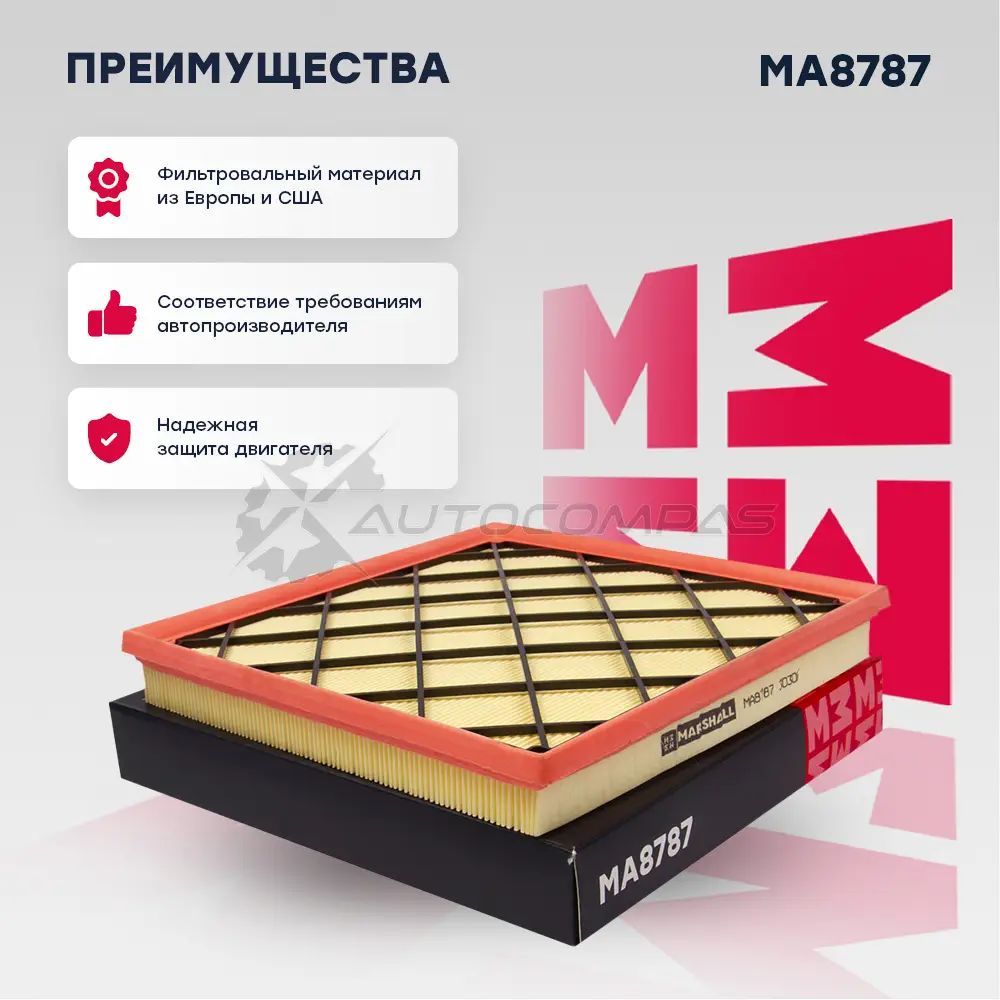 Фильтр воздушный Chevrolet Cruze 09-, Opel Astra J 09- MARSHALL MA8787 1437232725 A 7T8V - Изображение 1