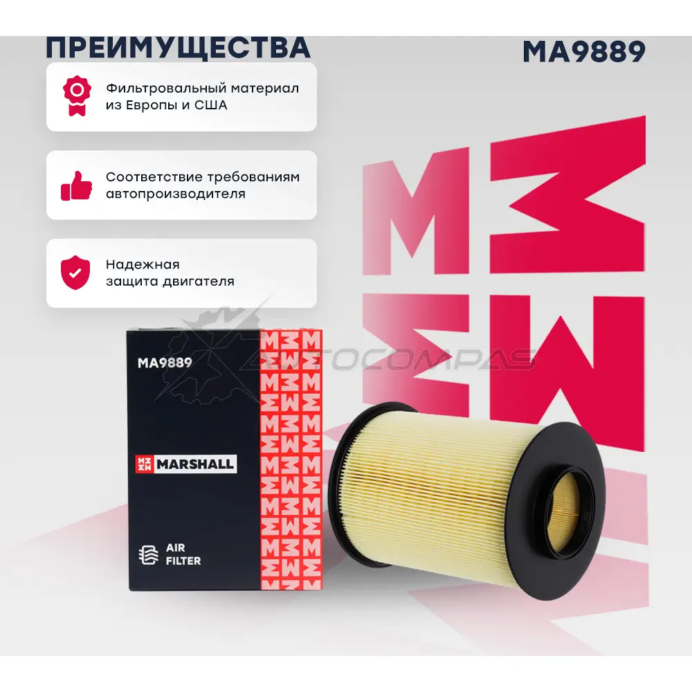 Фильтр воздушный Ford Focus II, III 04-, Kuga I, II 08-, Mazda 3 (BL) 08-, 5 (CW) 10-, Volvo S40 II 04- MARSHALL 1437232734 URN J4F8 MA9889 - Изображение 1