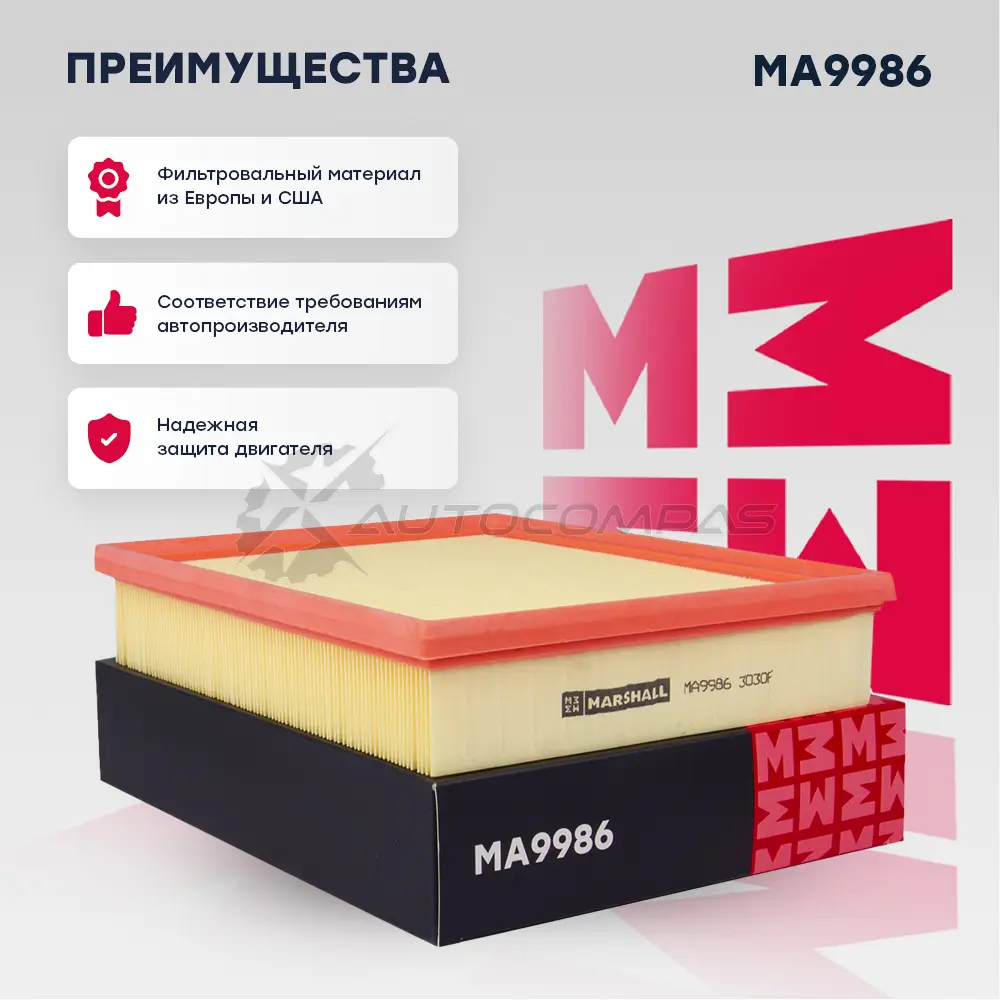 Фильтр воздушный SsangYong Actyon 07-, Kyron 05- MARSHALL 1437232735 3M OKSG MA9986 - Изображение 1