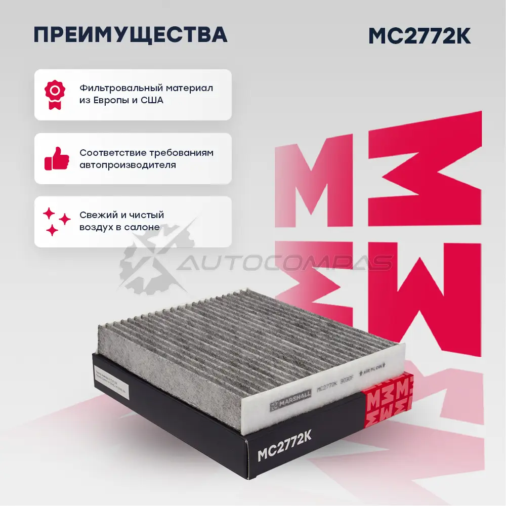 Фильтр салонный угольный Toyota Camry (XV4, XV5) 06-, Corolla X, XI 06-, Land Cruiser 08- MARSHALL T 0GDE8C 1437232766 MC2772K изображение 0