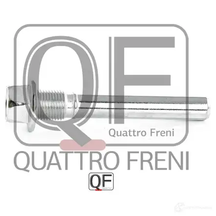 Направляющая суппорта тормозного спереди QUATTRO FRENI X LQ4GAH QF00Z00081 1233234734 изображение 2