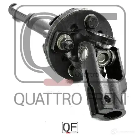 Вал карданный рулевой нижний QUATTRO FRENI QF01E00022 BI NM83 1233235284 изображение 4