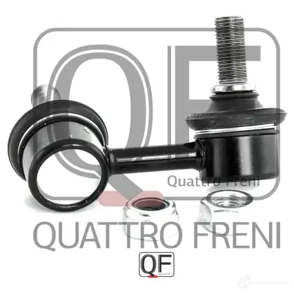 Стойка стабилизатора спереди справа QUATTRO FRENI YR QEB 1233263222 QF13D00012 - Изображение 1
