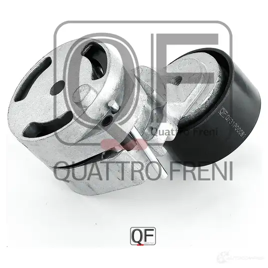 Натяжитель приводного ремня в сборе QUATTRO FRENI QF31P00081 1233277310 436 M35 изображение 4