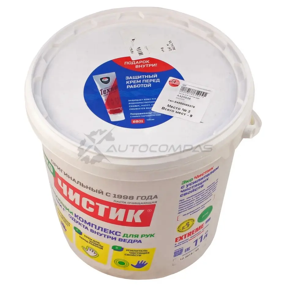 Паста для чистки рук 11 л MOTORHERZ 1441025122 AAZ0035 Y R237