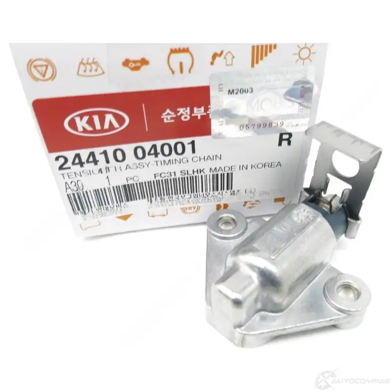 Комплект цепи ГРМ HYUNDAI/KIA 2441004001 1425451945 K VT8K