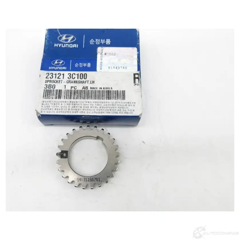 Комплект цепи ГРМ HYUNDAI/KIA 1268806072 XTIC S 23121-3C100 - Изображение 1