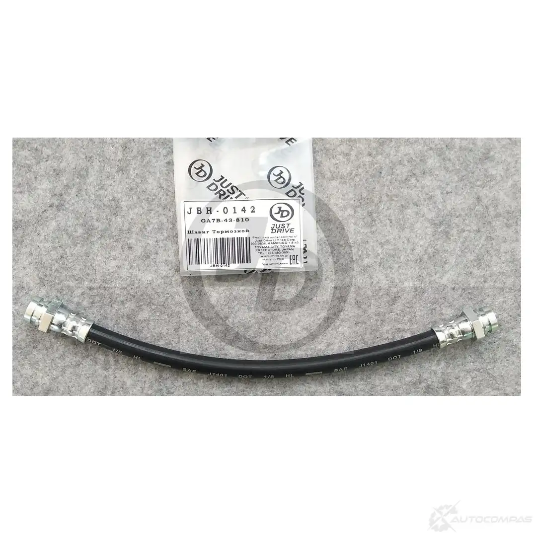 Шланг тормозной JD IE195 QO 1420589945 JBH0142