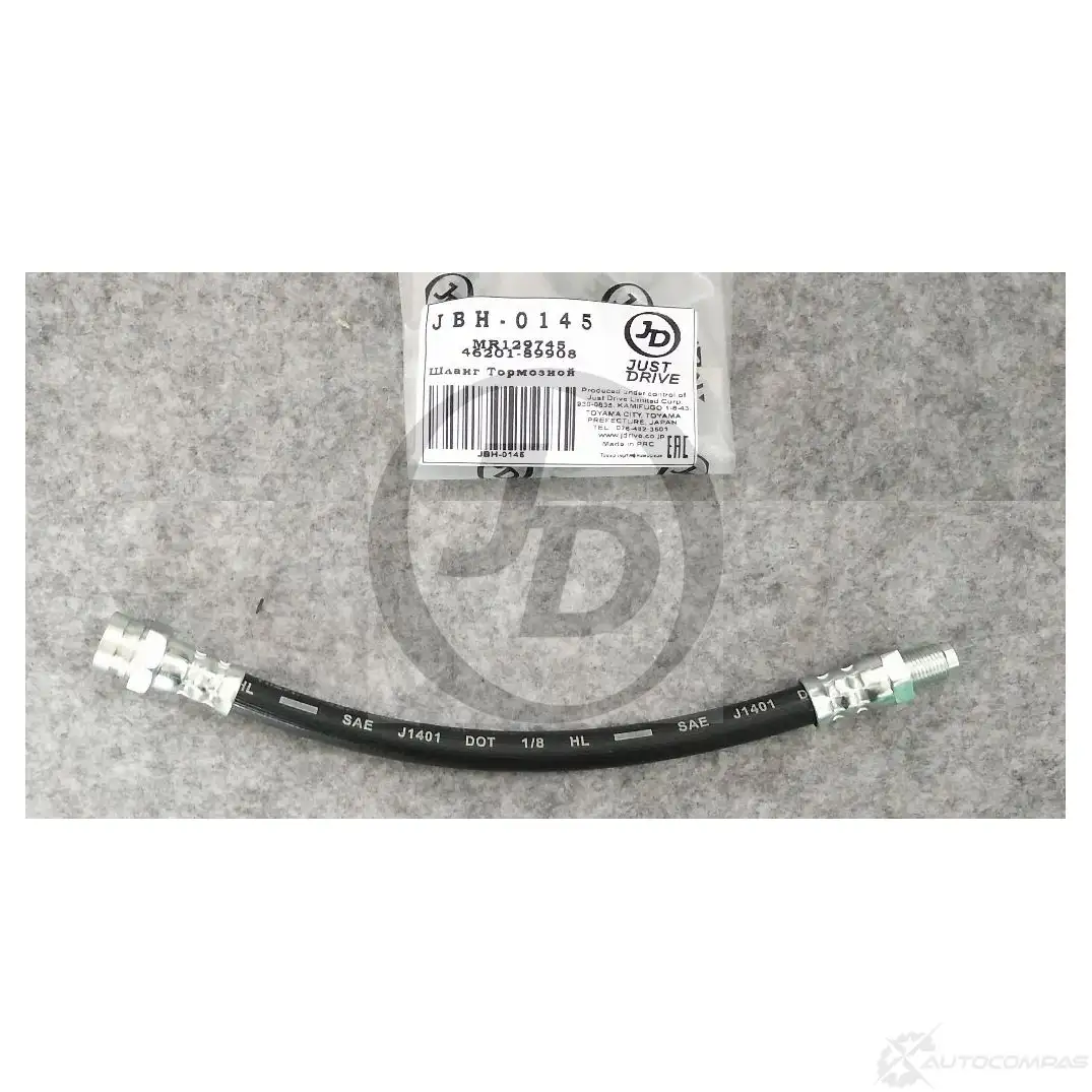 Шланг тормозной JD EZXD9H 0 JBH0145 1420589948