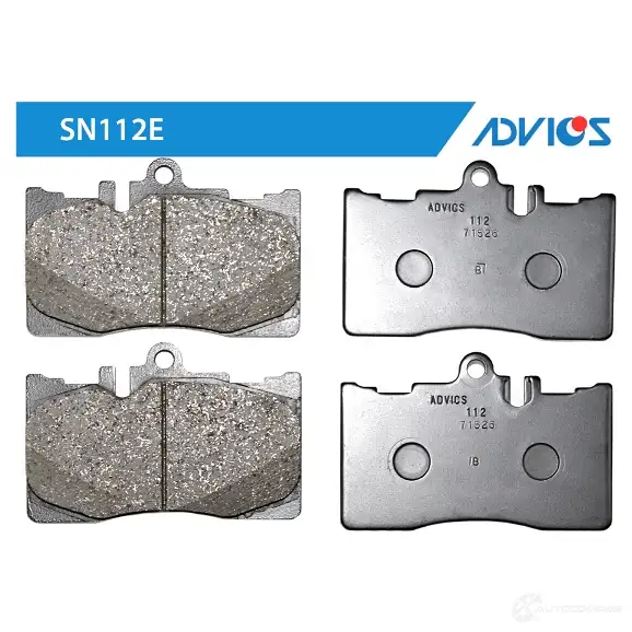 Тормозные колодки дисковые, комплект ADVICS SN112E Z84H 9N 1420567471 изображение 0