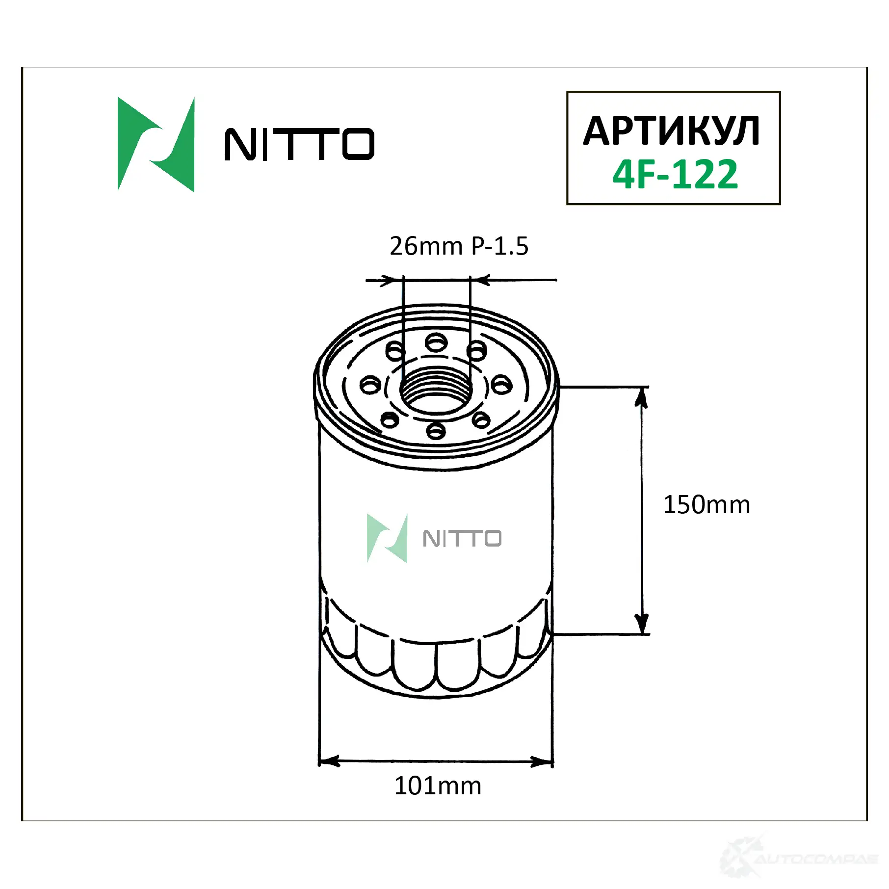 Фильтр масляный NITTO Z M2MYQ6 4F-122 1420568401