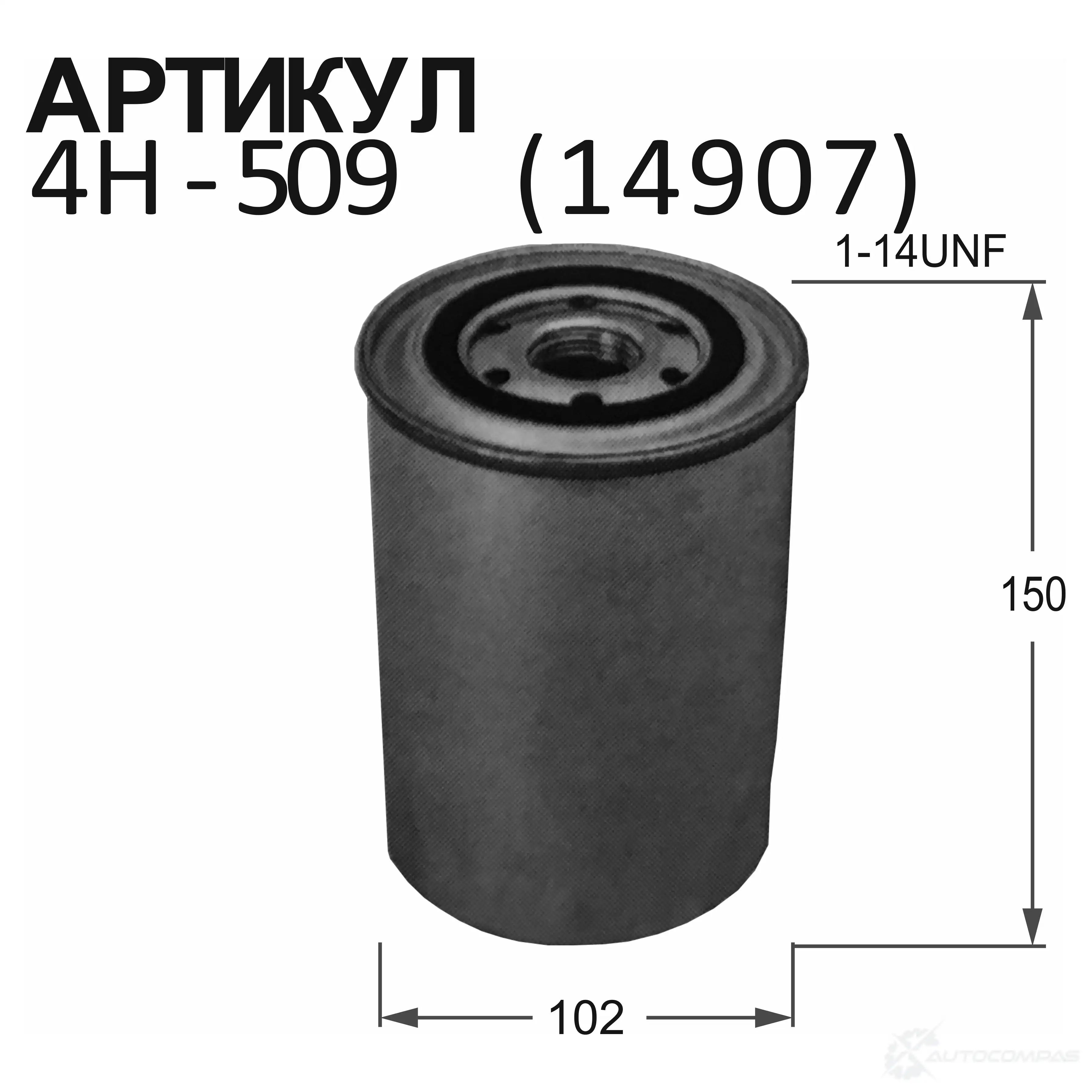 Фильтр топливный NITTO ABQL N 4H-509 1420569881 изображение 0