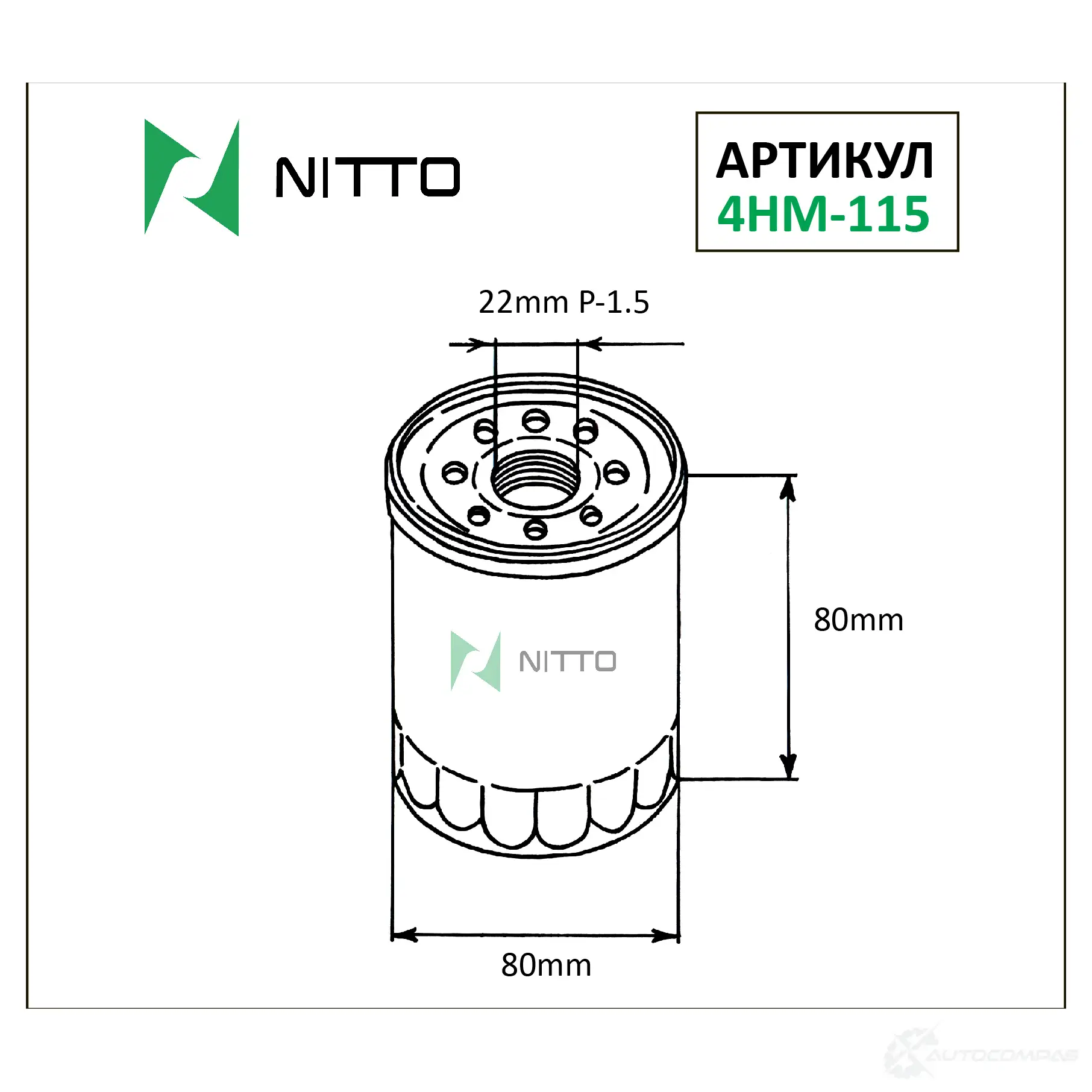 Фильтр масляный NITTO XI54 5K 4HM-115 1420568407