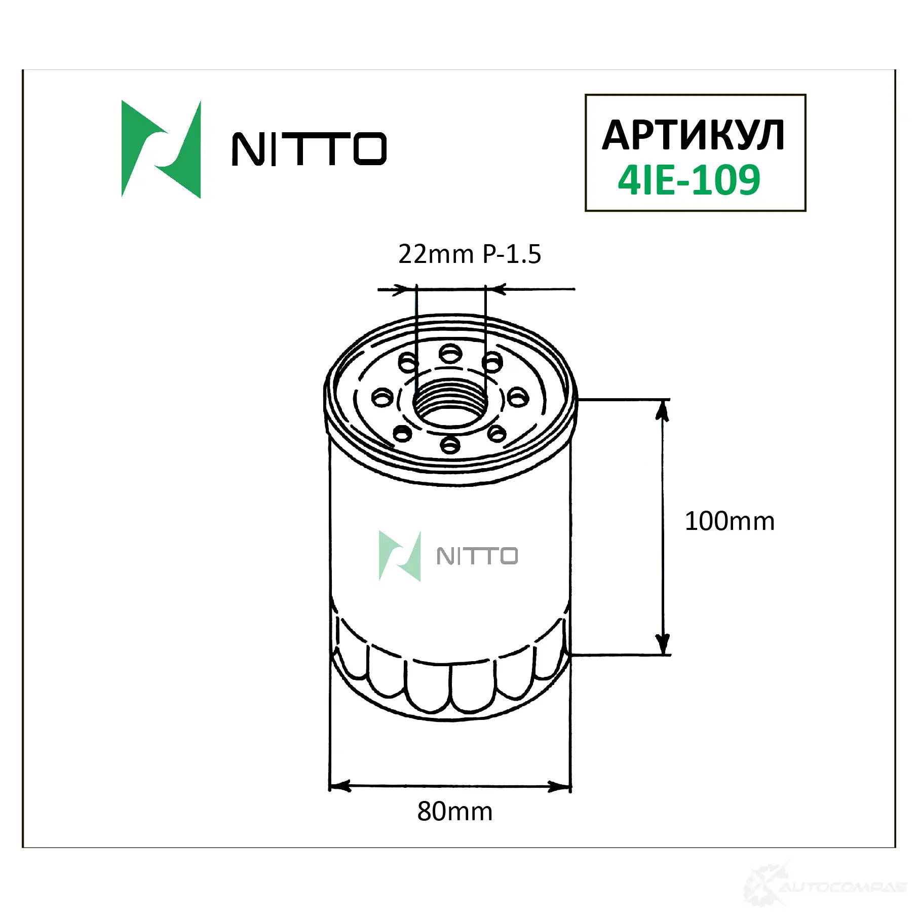 Фильтр масляный NITTO 4IE-109 7 U40Q8 1420568411 изображение 0