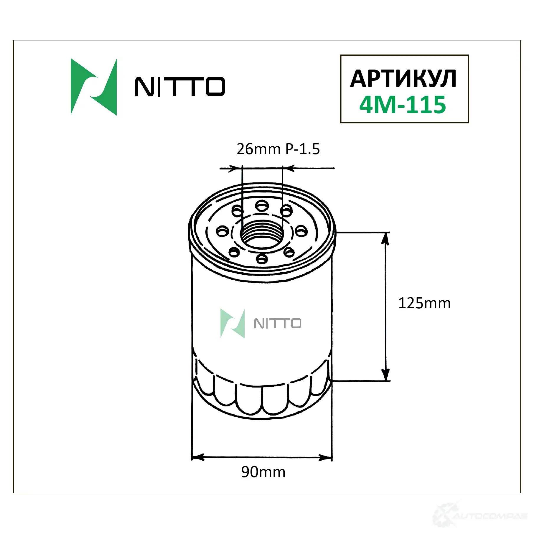 Фильтр масляный NITTO 1420568419 4M-115 P OFWFY5