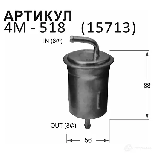 Фильтр топливный NITTO 4M-518 0ZFH V 1420569609