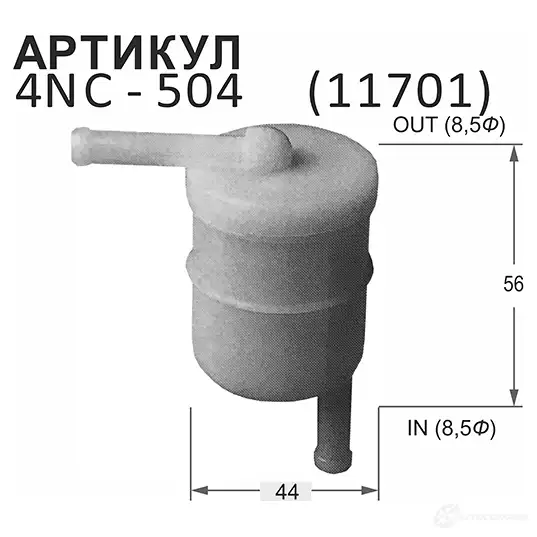 4nc01044w Фильтр Нитто Купить В Барнауле