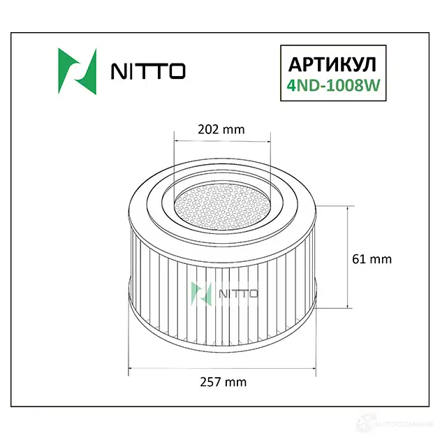 Фильтр воздушный NITTO 4ND-1008W 6WA DJFK 1420569584 изображение 0