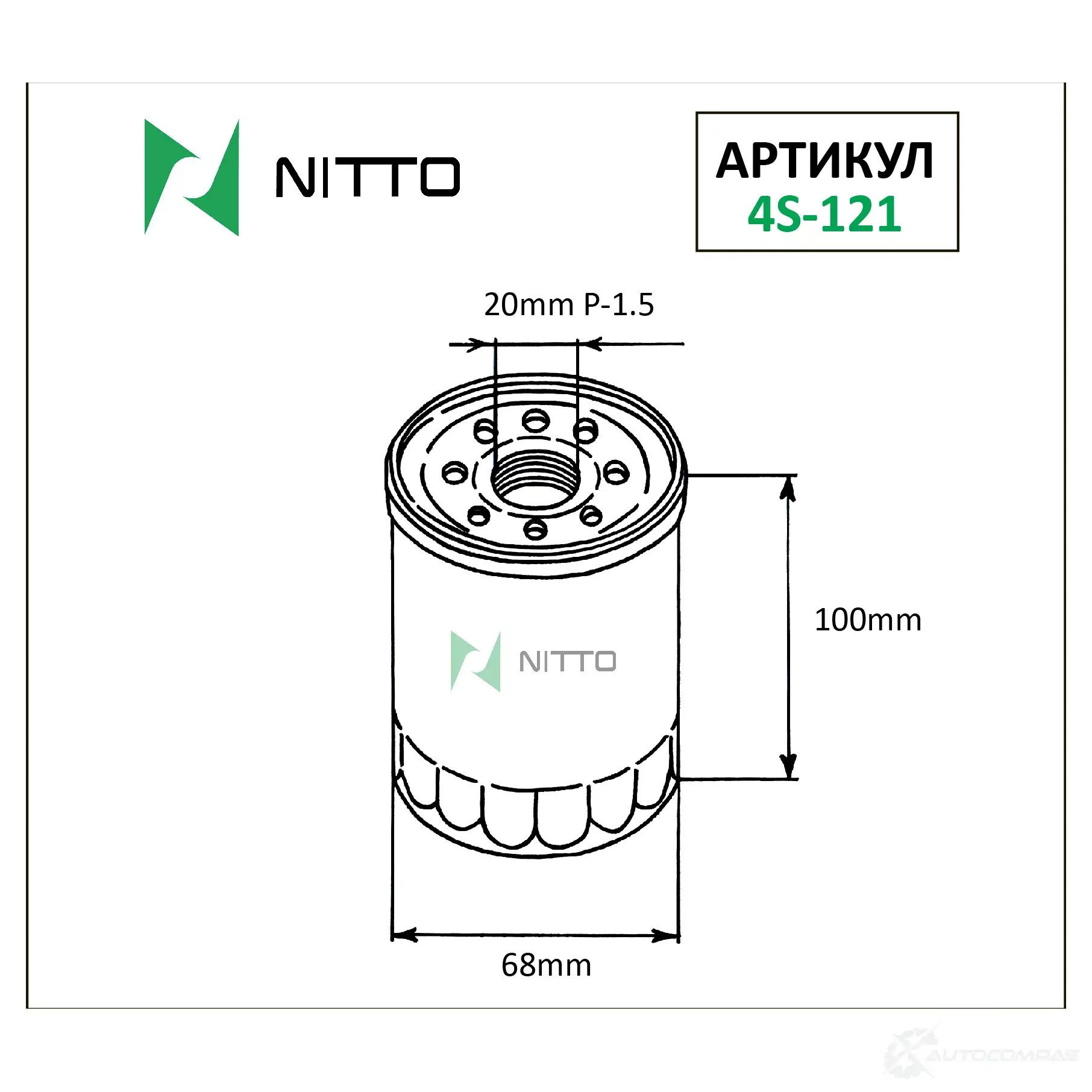 Фильтр масляный NITTO 1420568437 4S-121 4X8 NM