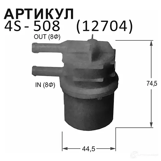 Фильтр топливный NITTO 4S-508 5WW2L E 1420569618
