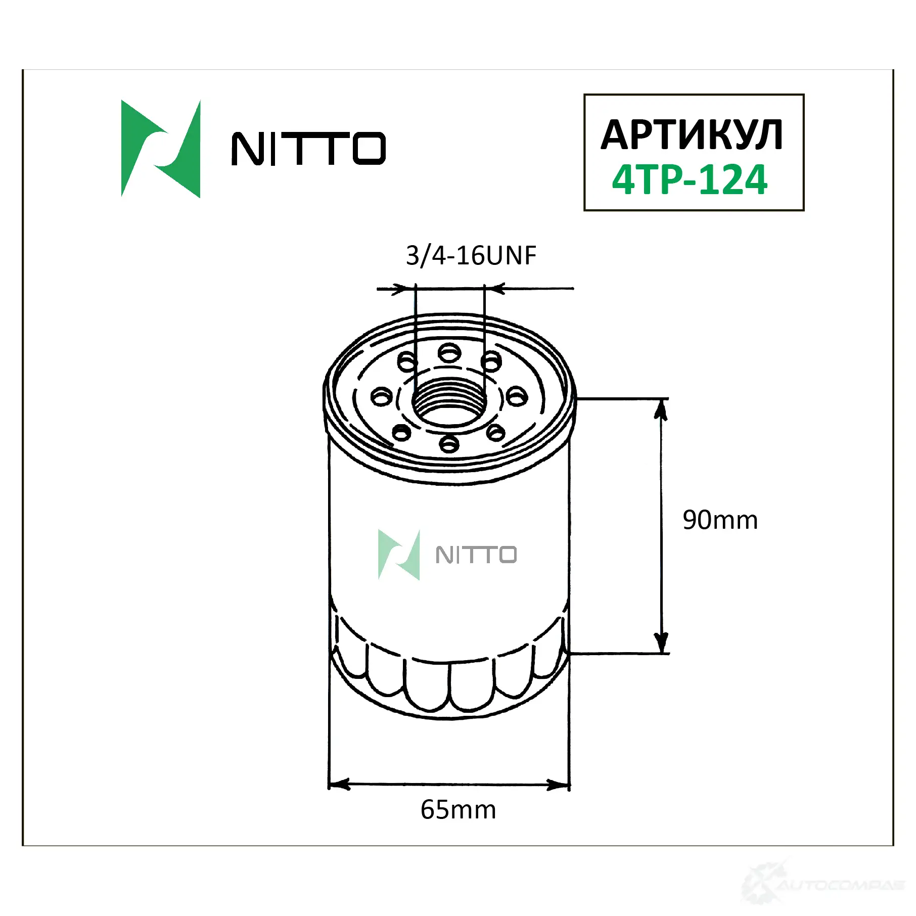 Фильтр масляный NITTO 1420568449 4TP-124 RI XUZN изображение 0