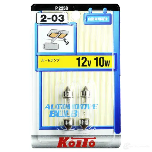 Лампа дополнительного освещения (комплект 2 шт.) KOITO AKS1 5 P2258 1420570007 изображение 0
